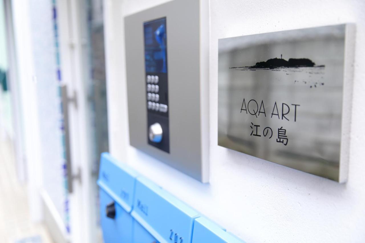 Aqa Art 江の島 Apartment Фуджисава Екстериор снимка